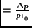 $= \frac{\Delta p}{p_{1_0}}$